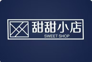 甜甜小店